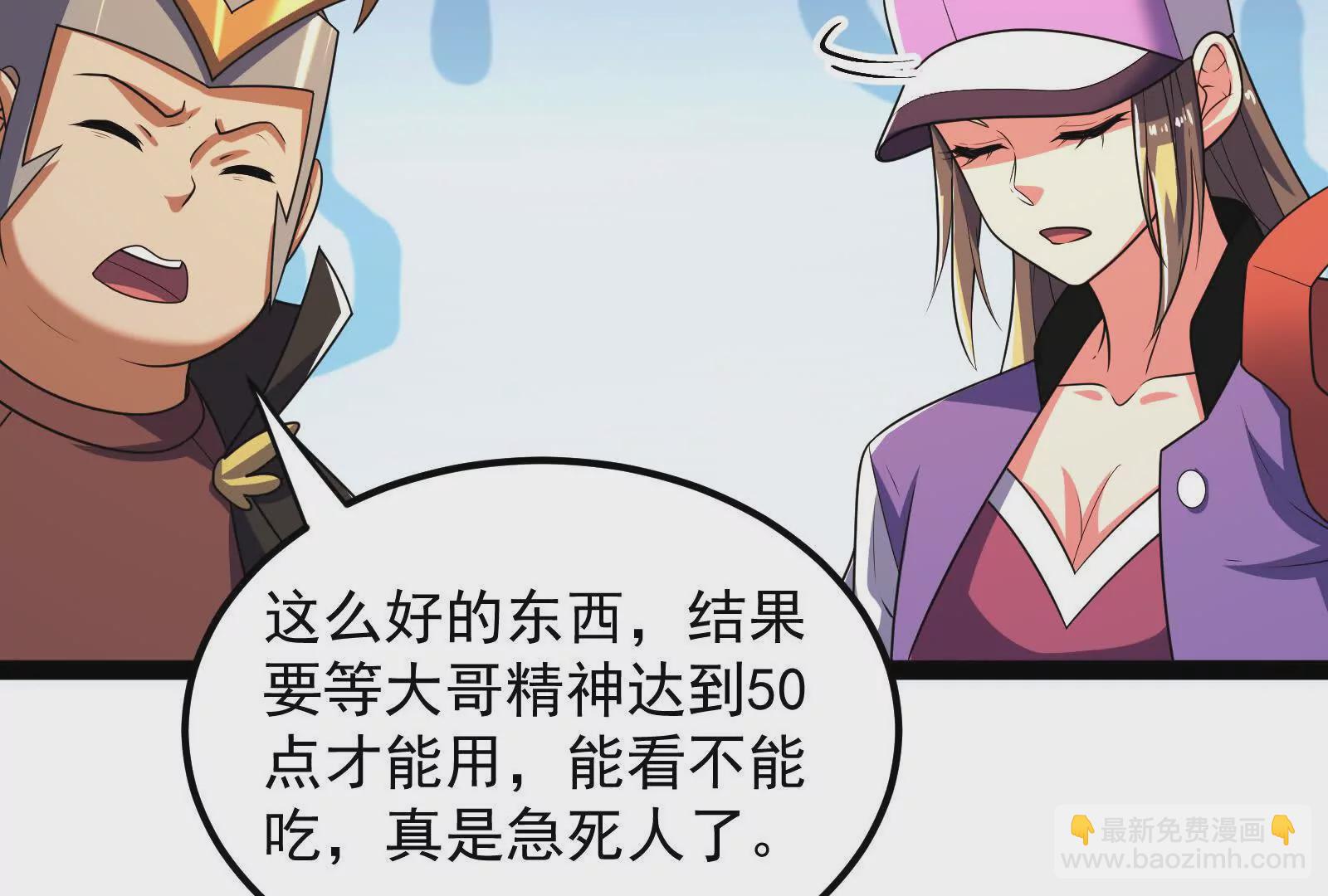 古神遊戲 - 第125話 再賭！不愧是古神啊(3/3) - 1